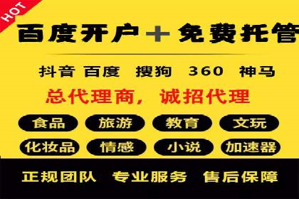 房地产行业SEM服务的营销策略探讨